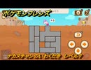 ポケモンフレンズ　ナカヌチャンのいわくだき　レベル７　脳トレひらめき問題　＃３９４　【PokemonFriends】