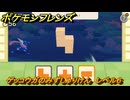 ポケモンフレンズ　ゲッコウガのみずしゅりけん　レベル６　脳トレひらめき問題　＃３９６　【PokemonFriends】