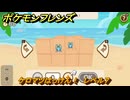 ポケモンフレンズ　ケロマツはっけん！　レベル７　脳トレひらめき問題　＃４０２　【PokemonFriends】