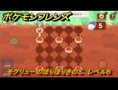 ポケモンフレンズ　モグリューのほりほりきのこ　レベル６　脳トレひらめき問題　＃４０３　【PokemonFriends】