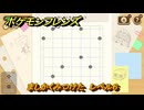 ポケモンフレンズ　ましかくみつけた　レベル６　脳トレひらめき問題　＃４１３　【PokemonFriends】