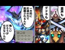 灰滅最強の龍「滅亡き闇ヴェイドス」で最強モンスター達を完封して勝利した決闘
