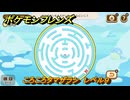 ポケモンフレンズ　ころころタマザラシ　レベル９　脳トレひらめき問題　＃４１５　【PokemonFriends】