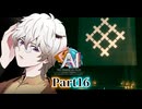 大失態を演じた龍木、上司のパワハラが辛い。そして語られる龍木の過去 #16 【ニルヴァーナ イニシアチブ】