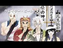 【鬼滅のMMD】クレイジー・ビート ★ 煉獄 杏寿郎　宇髄 天元　不死川 実弥　時透 無一郎
