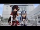 【MMD艦これ】神威さん、大和さんで、恋は気まぐれイリュージョン！！