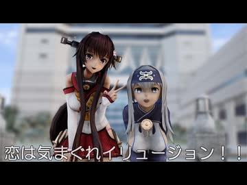 【MMD艦これ】神威さん、大和さんで、恋は気まぐれイリュージョン！！