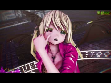 黒動[MMD]小悪魔怜悧でプレイ