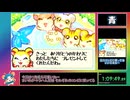 【RTA】とっとこハム太郎４ にじいろ大行進でちゅ 2時間18分14秒 No Minigame Skip Part3/6【MMコンビ解散！】