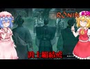 【ネタバレ注意】浪士組結成【Rise of the RONIN】#38