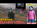 破損した荷物を受け取った時の星野源のリアクションがクソワロタｗｗｗ #4 【DEATH STRANDING 2】
