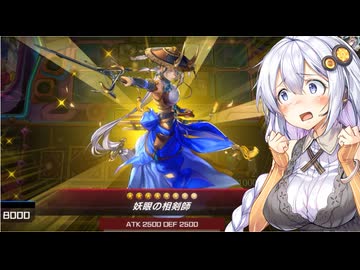 【A.I.VOICE実況】鉄獣式強襲機動兵装改"BucephalusII"を活躍させたい紲星あかり#2【遊戯王マスターデュエル】
