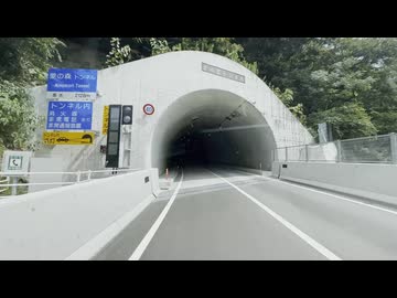 山鳥坂ダム付け替え道路の一部区間が開通 愛媛県大洲市 県道55号