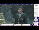 【生放送アーカイブ】なりきりホグワーツ・レガシー　20回目【2/6】
