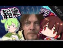 ニート、運び屋になる