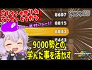 最速伝説ゆかり生活　part28【マリオカートワールド】