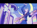 再星アイデンティファイ / 夏色花梨
