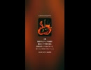永遠に Heavy Metal Soldier 2