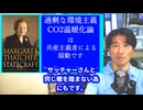 環境の日、美しい響きの言葉の裏側にある底なしの偽善［地球温暖化、気候変動、地球サミット、IPCC、パリ協定、炭素税、排出権、温対税、小泉進次郎、レジ袋有料化、グレタ、京都議定書、カーボンプライシング］