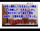 25・9・2  人間は　欲を持ち過ぎて　全てを破壊する。何回も地球破壊人類はリセットして来た。文明を破壊してリセットして来た。又0から始まるリセットなのか⁉️ そうならそれで良い❗️人類は自業自得❣️