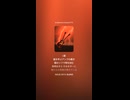 永遠に Heavy Metal Soldier ５