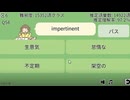 4968点減点・・・（英単語力チェッカー）