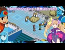 悪魔達が行くグレイガエグゼpart9【ロックマンエグゼ6 電脳獣グレイガ】【COEIROINK実況】