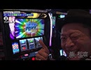 嵐と松本 第233回 本気を出せば全機種当てられる!?