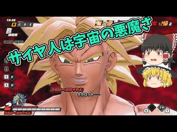 【DBDBD】俺が化け物・・・？違う、サイヤ人は宇宙の悪魔さ！【ゆっくり実況】