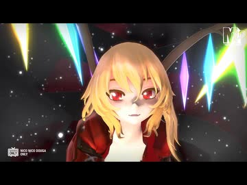 【MMD夏祭り2025】ワイルドな大人化フラン　de　プレイ【東方ＭＭＤ】