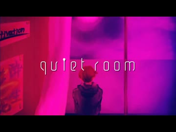 quiet room - 有機酸 cover