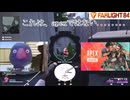 [farlight][ゆっくり実況]これは、apexではない..........