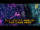 ファイザー/モデルナ社の遺伝子コードのヒトゲノムへの永続的な導入は、重大な影響を及ぼす