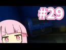どこ行きゃええねん【SUPRALAND】#29