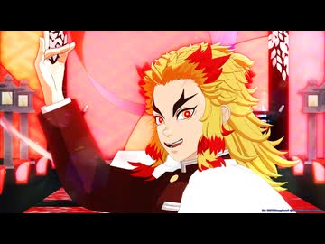 【鬼滅のMMD】絶頂讃歌【煉獄杏寿郎】