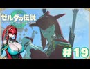 【ティアキン】いいヤツすぎるゾ！シド王子#19【ゼルダの伝説 ティアーズオブザキングダム】