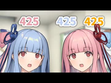 頭の上に数字が浮かぶ琴葉姉妹【VOICEROID劇場】