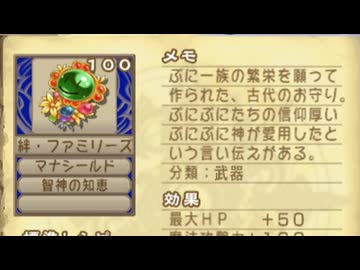 マナケミア2～おちた学園と錬金術士たち～ 実況プレイ Part 109