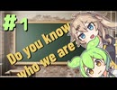 ずんつむスクール1「Do you know who we are?」