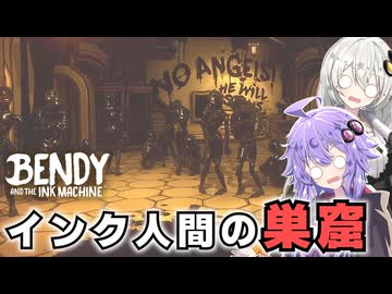 #7 インク密度マシマシ！インク人間の巣窟【Bendy and the Ink Machine】