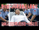 【動画News】熱中症による救急搬送人員数は5486人(2025年8月25日～8月31日)(2025/09/02)