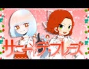 UTAU新ユニット『サニー・デ・フレーズ』紹介動画【UTAUあなたのオリジナルユニット大会2025】