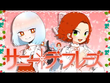 UTAU新ユニット『サニー・デ・フレーズ』紹介動画【UTAUあなたのオリジナルユニット大会2025】