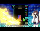 【VOICEROID実況】東北きりたんの毎日テト１チャレンジw 1270日目【テトリス99】