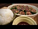 【ピーマンの肉詰めドカ食い】妻の分も勿論つくった、妻のしもべ