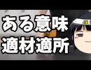 ラサール石井はある意味国会議員になるしかなかったのかもしれない