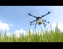 ”1000平方メートルを1分で”広がるドローンの農薬散布　人手不足や高齢化で活用拡大　ヘリより小回りきき低コスト