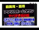 25・9・2  政治家　官僚に　善人など一人も居ない。取り戻せ国会を　取り戻せ　日本国を　八百万の神の国日本　稲穂の国　日本。