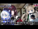 比較的平和回 2 | デスエンドリクエスト2 - ゆるくやっていくデスリク2: Part.5 [実況]