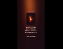永遠に Heavy Metal Soldier 20